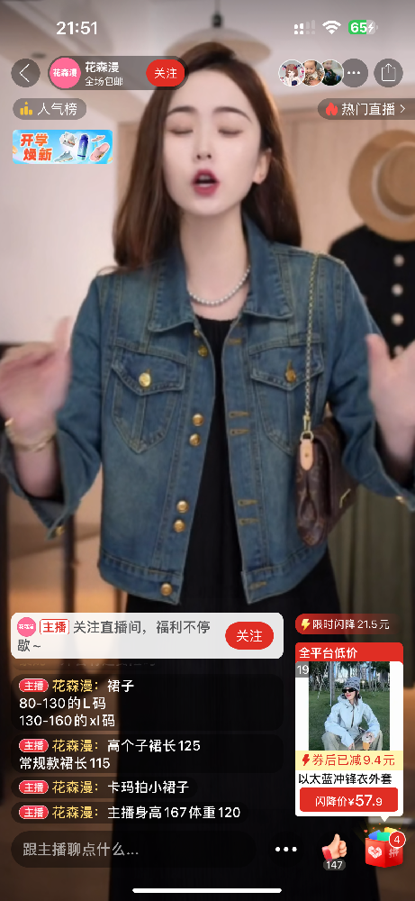 拼多多直播间数字人直播