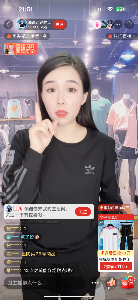 抖音直播间数字人案例