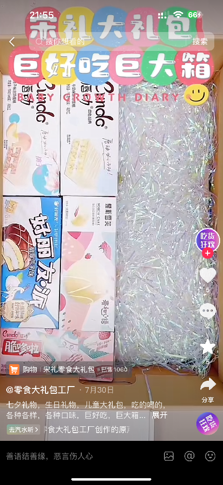 矩阵视频挂团购券